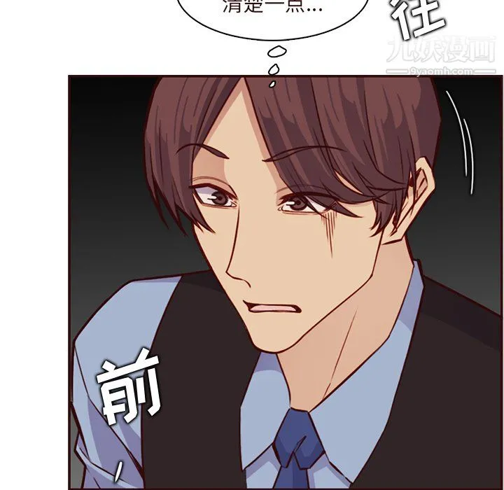 妈妈是女大学生 - 第113话 - page 78