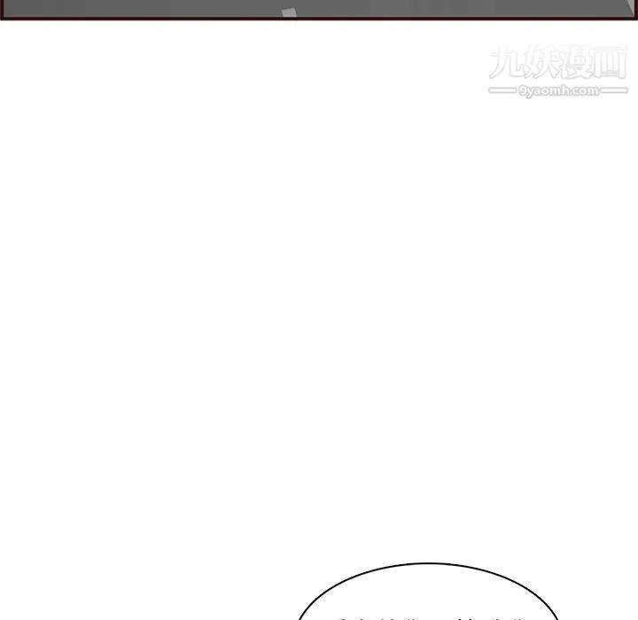 妈妈是女大学生 - 第113话 - page 83