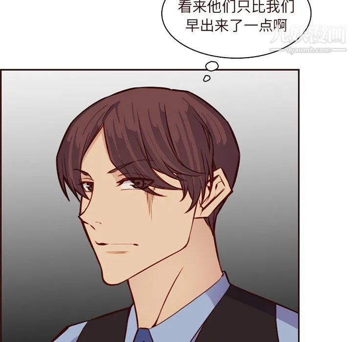 妈妈是女大学生 - 第113话 - page 84