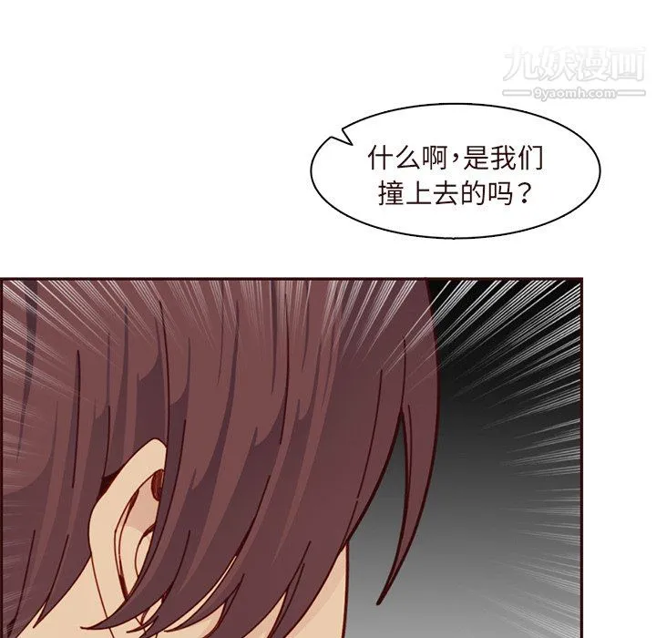 妈妈是女大学生 - 第113话 - page 87