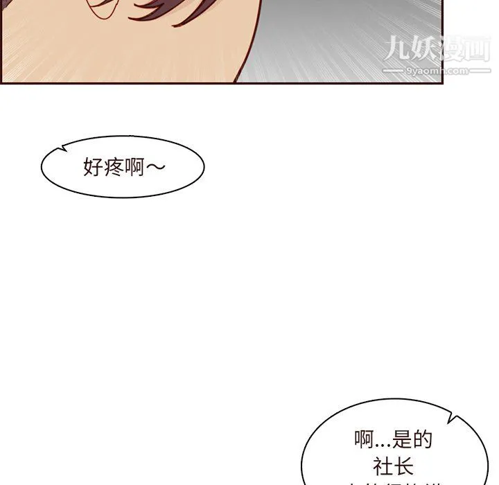 妈妈是女大学生 - 第113话 - page 88