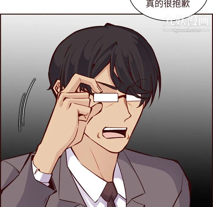 妈妈是女大学生 - 第113话 - page 89