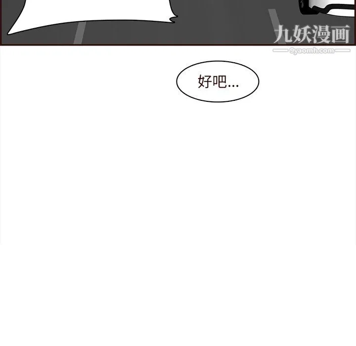 妈妈是女大学生 - 第113话 - page 97
