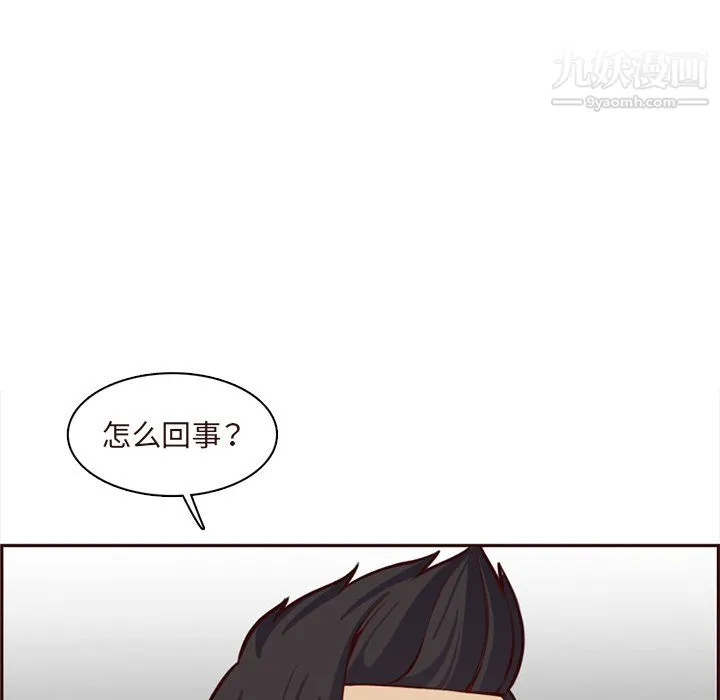 妈妈是女大学生 - 第113话 - page 100