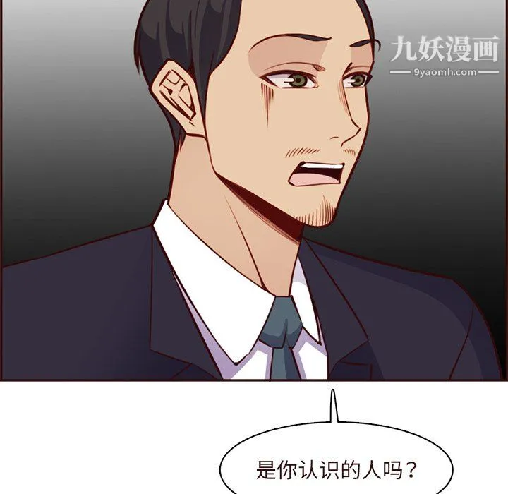 妈妈是女大学生 - 第113话 - page 101