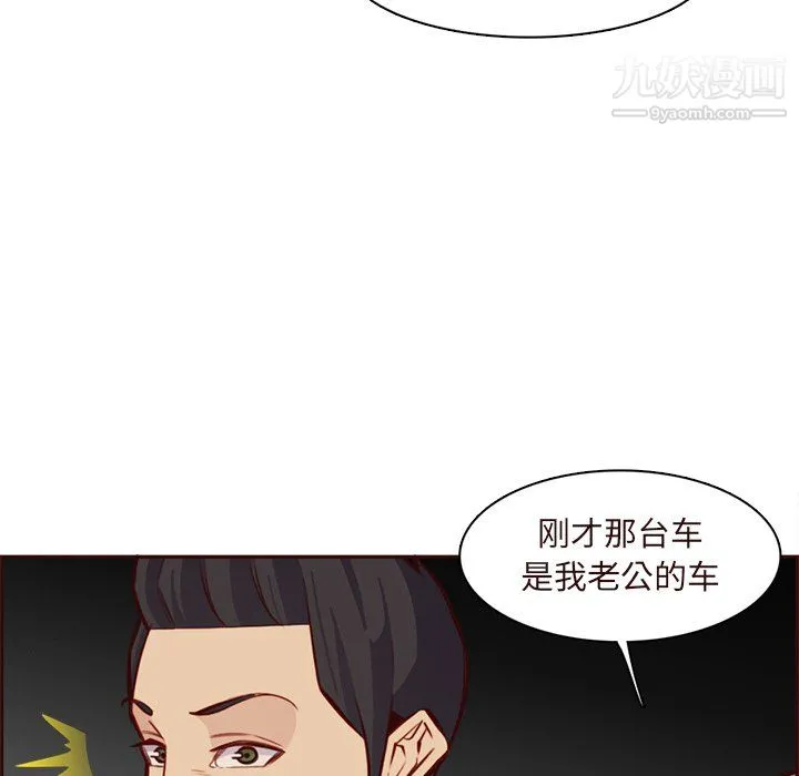 妈妈是女大学生 - 第113话 - page 102
