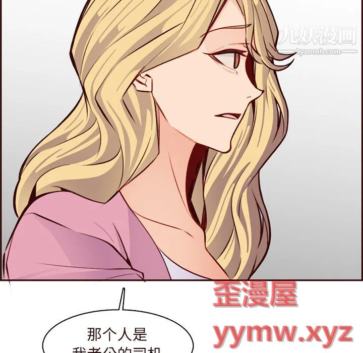 妈妈是女大学生 - 第113话 - page 105