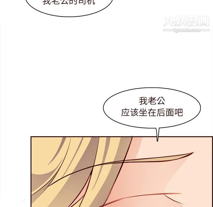 妈妈是女大学生 - 第113话 - page 106