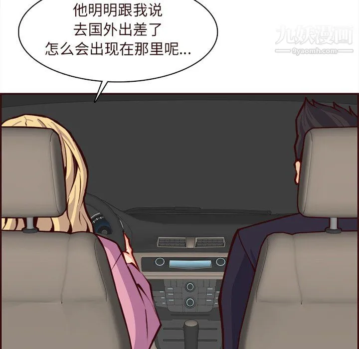 妈妈是女大学生 - 第113话 - page 108