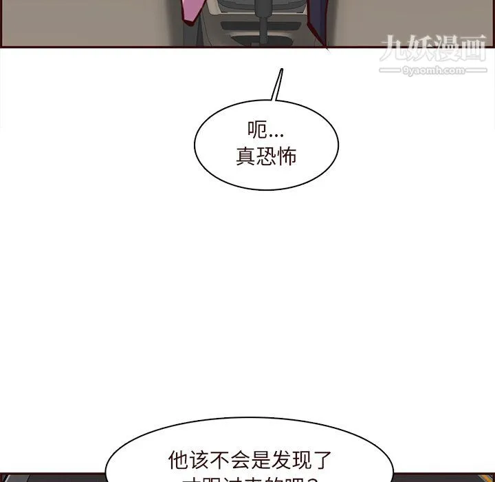 妈妈是女大学生 - 第113话 - page 109