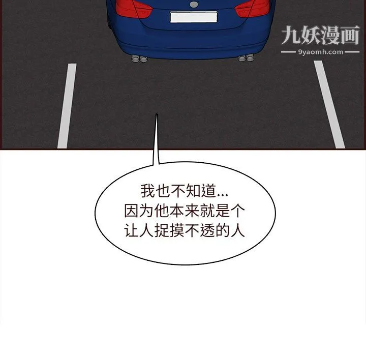 妈妈是女大学生 - 第113话 - page 111