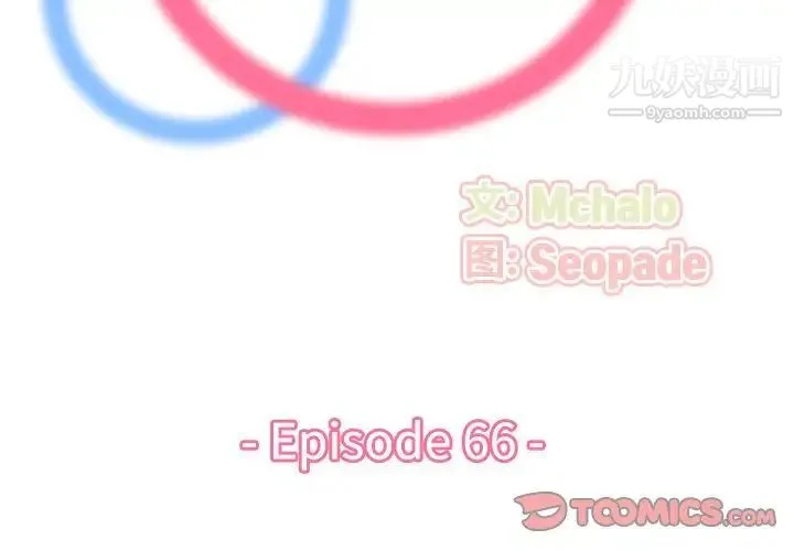 妈妈是女大学生 - 第66话 - page 3