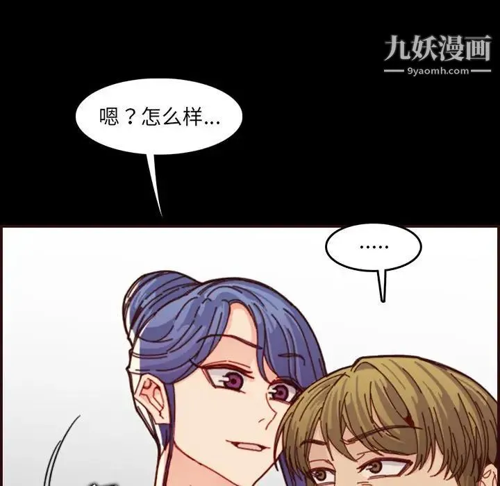 妈妈是女大学生 - 第66话 - page 17