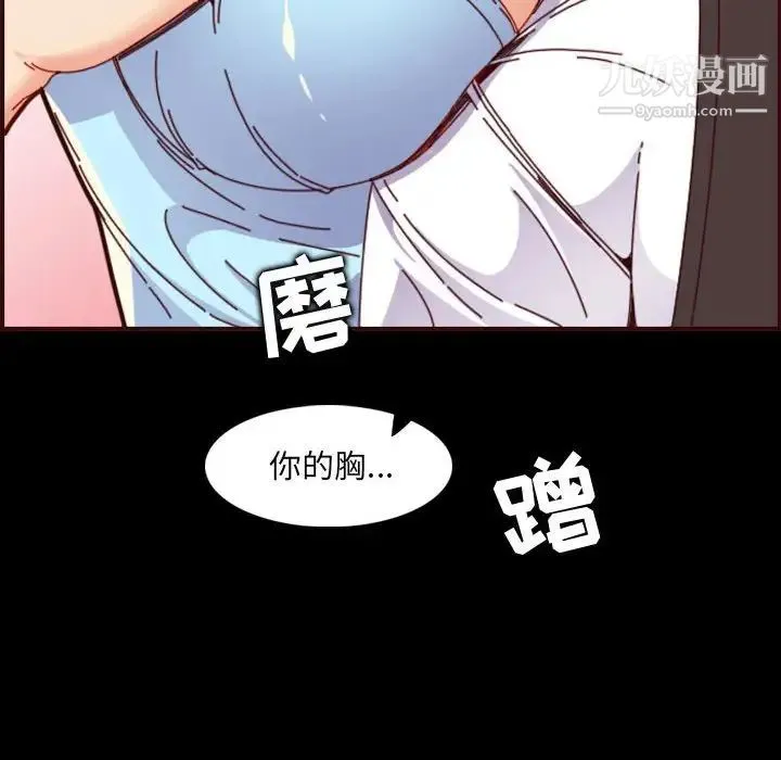 妈妈是女大学生 - 第66话 - page 20