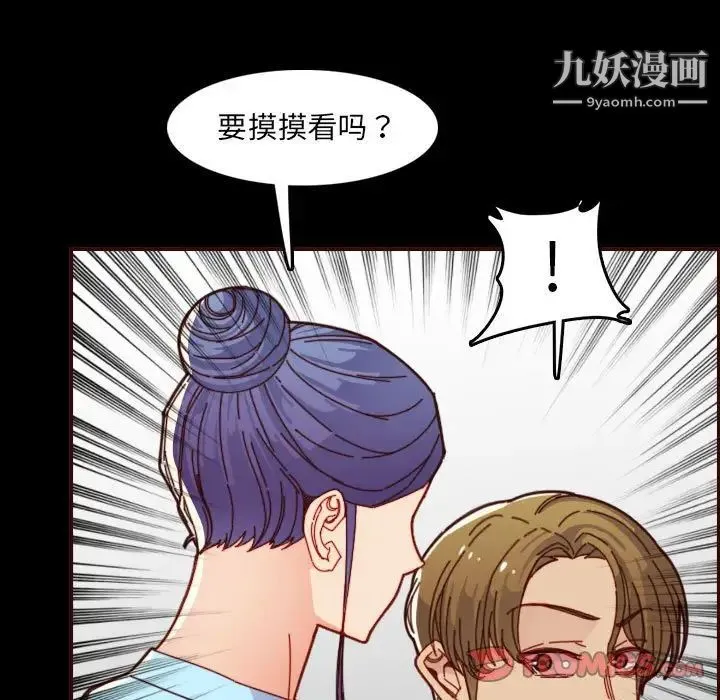 妈妈是女大学生 - 第66话 - page 21
