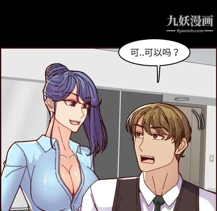 妈妈是女大学生 - 第66话 - page 23