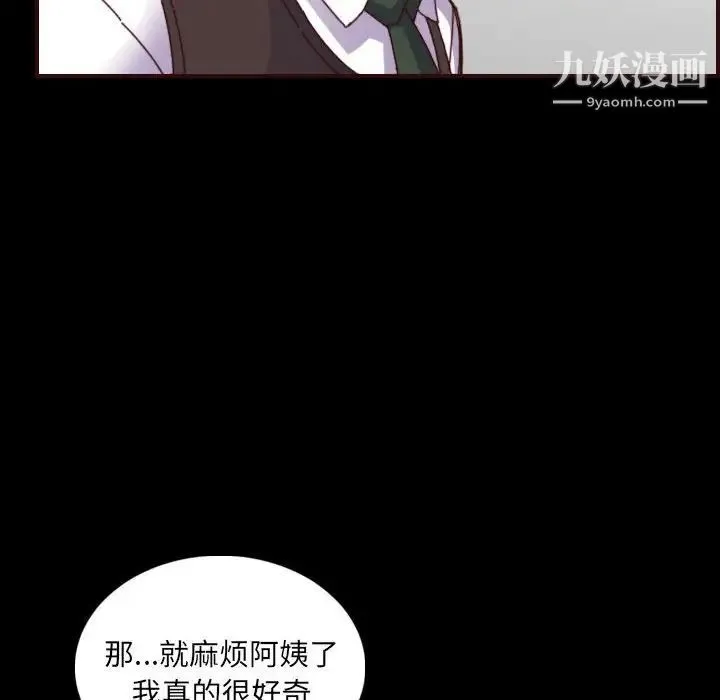妈妈是女大学生 - 第66话 - page 28