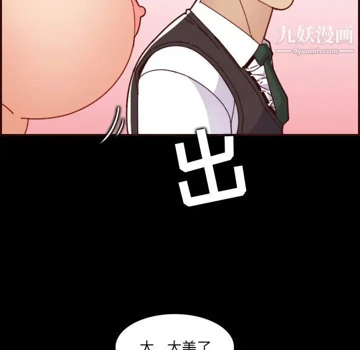 妈妈是女大学生 - 第66话 - page 35