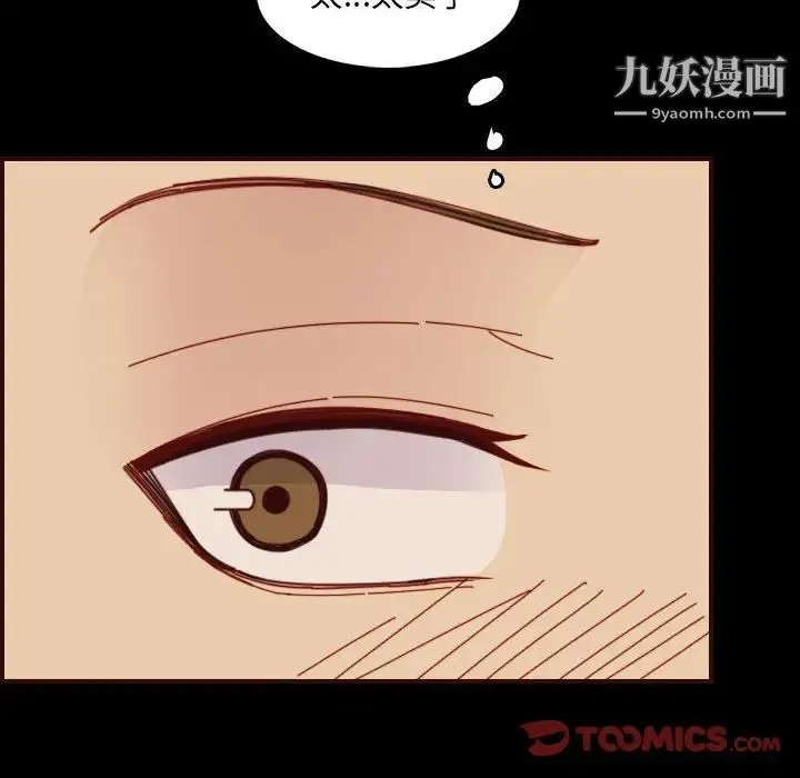 妈妈是女大学生 - 第66话 - page 36
