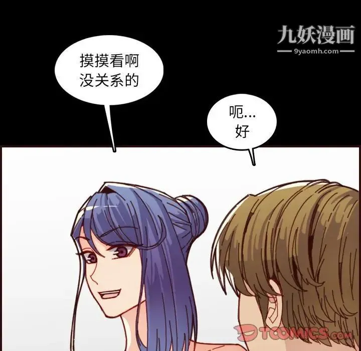 妈妈是女大学生 - 第66话 - page 39