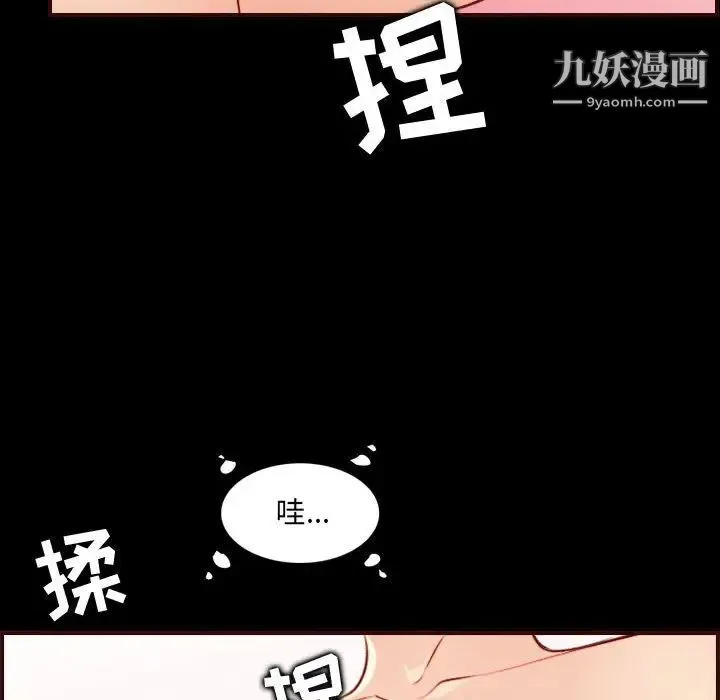 妈妈是女大学生 - 第66话 - page 44