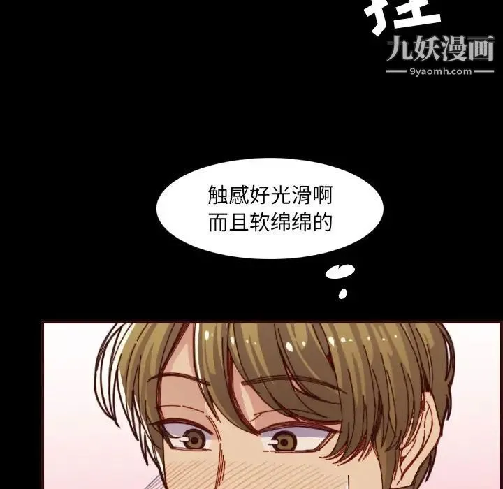 妈妈是女大学生 - 第66话 - page 46