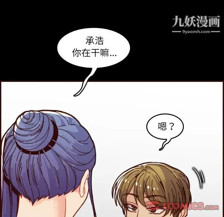 妈妈是女大学生 - 第66话 - page 48