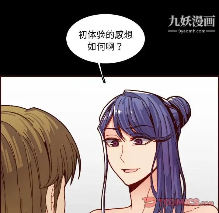 妈妈是女大学生 - 第66话 - page 54