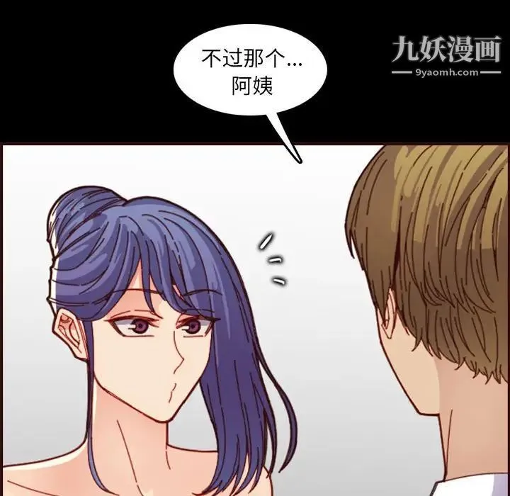 妈妈是女大学生 - 第66话 - page 58