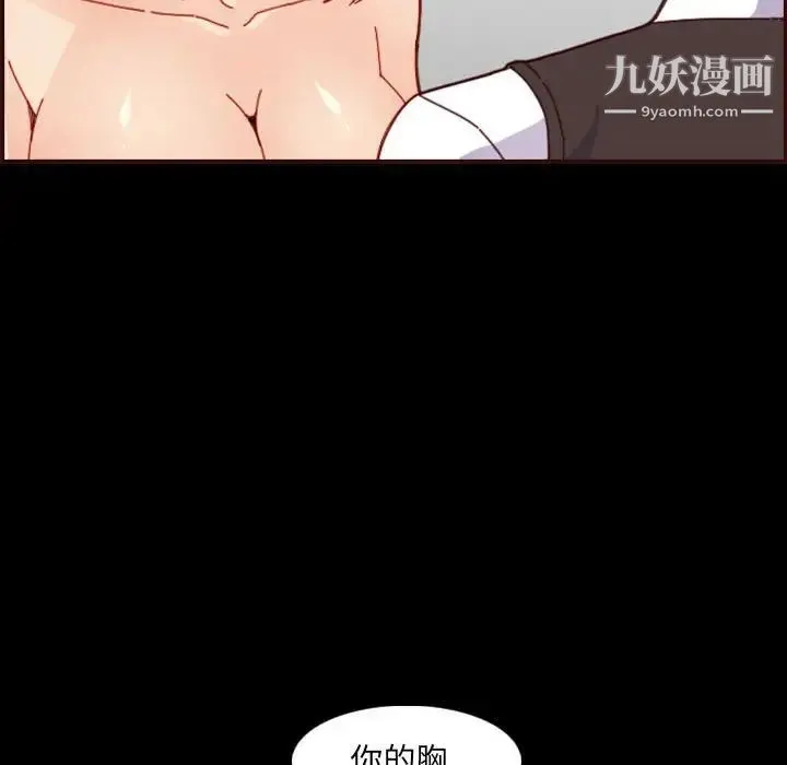 妈妈是女大学生 - 第66话 - page 59