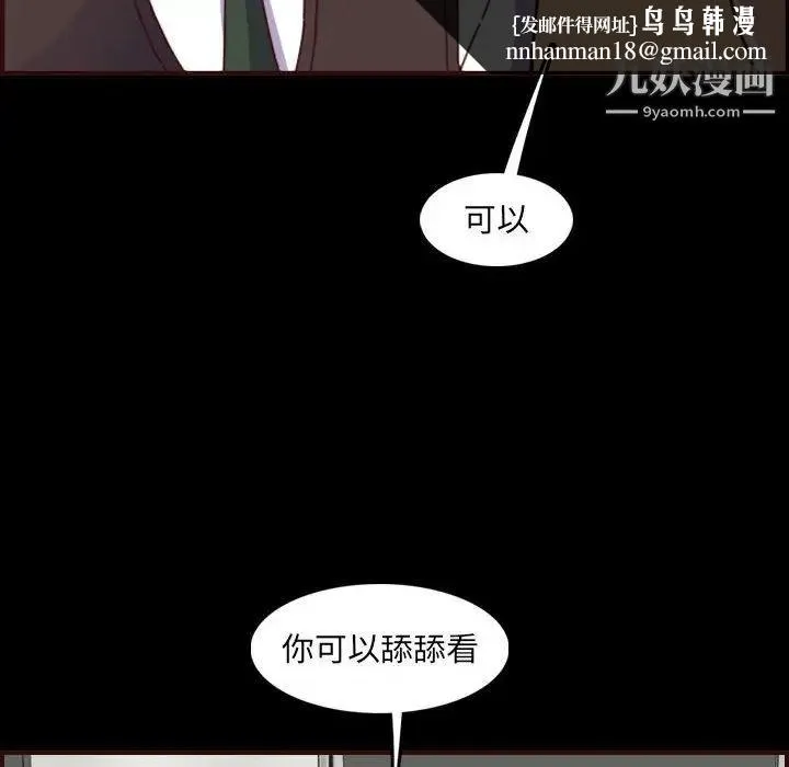 妈妈是女大学生 - 第66话 - page 61