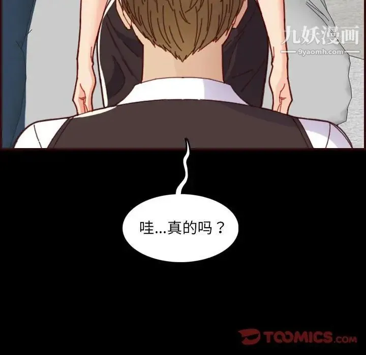 妈妈是女大学生 - 第66话 - page 63