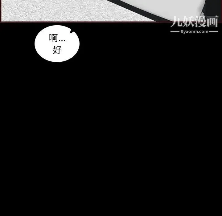 妈妈是女大学生 - 第66话 - page 67