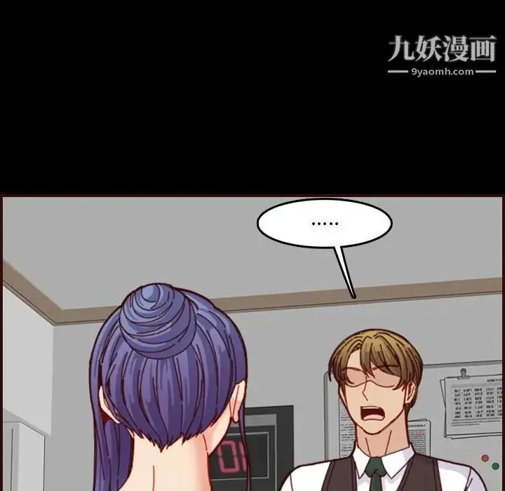 妈妈是女大学生 - 第66话 - page 70