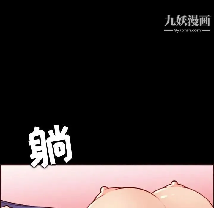 妈妈是女大学生 - 第66话 - page 74
