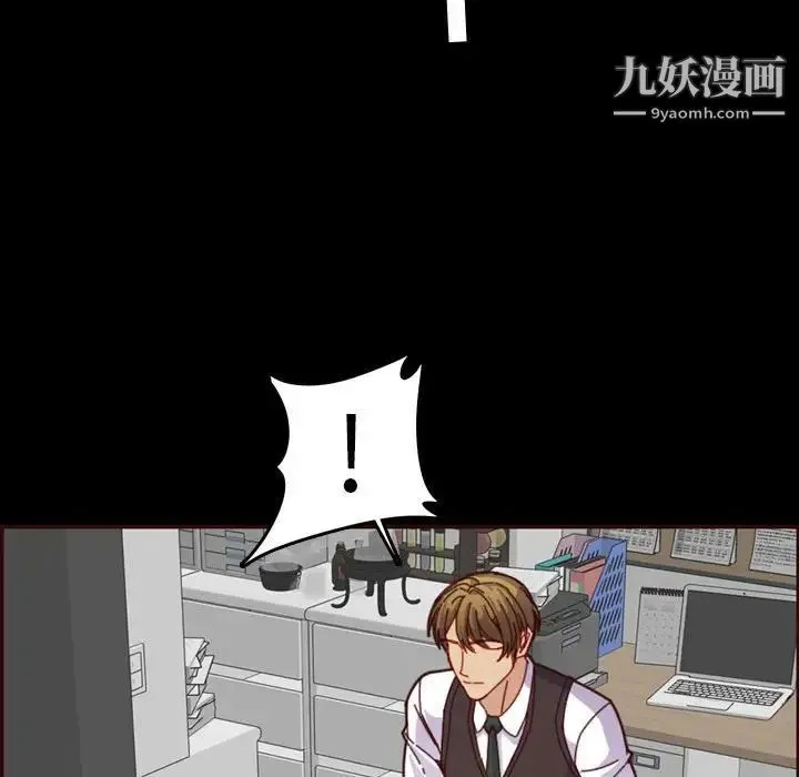 妈妈是女大学生 - 第66话 - page 76