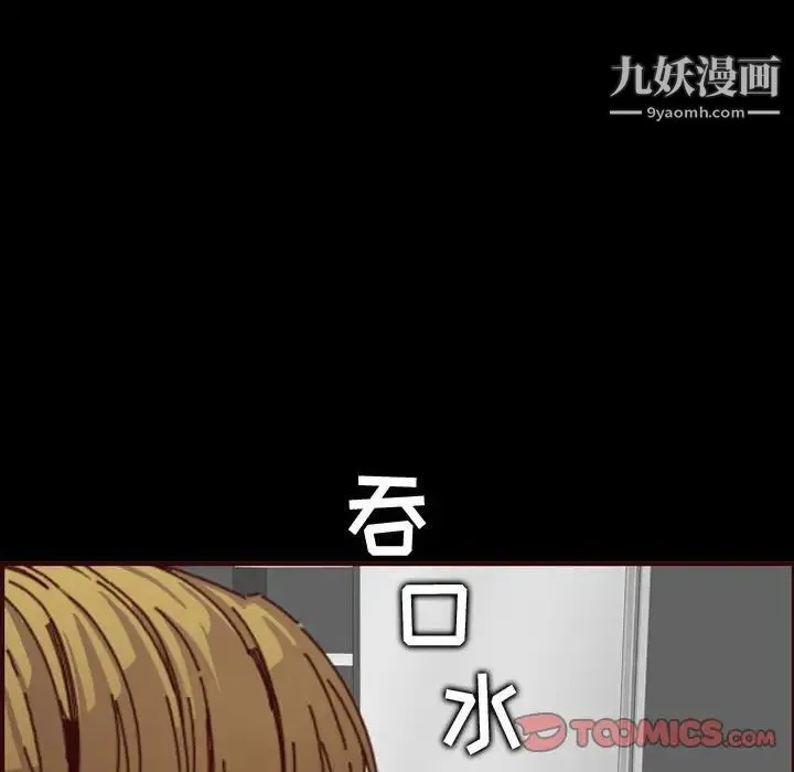 妈妈是女大学生 - 第66话 - page 78