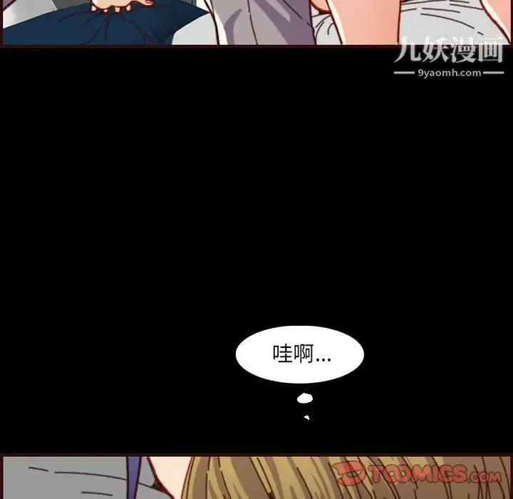 妈妈是女大学生 - 第66话 - page 81