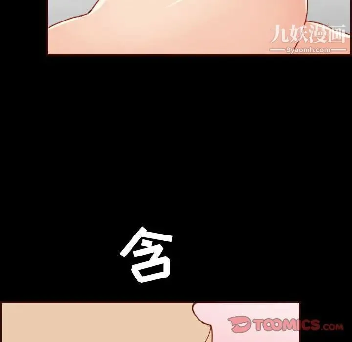 妈妈是女大学生 - 第66话 - page 84