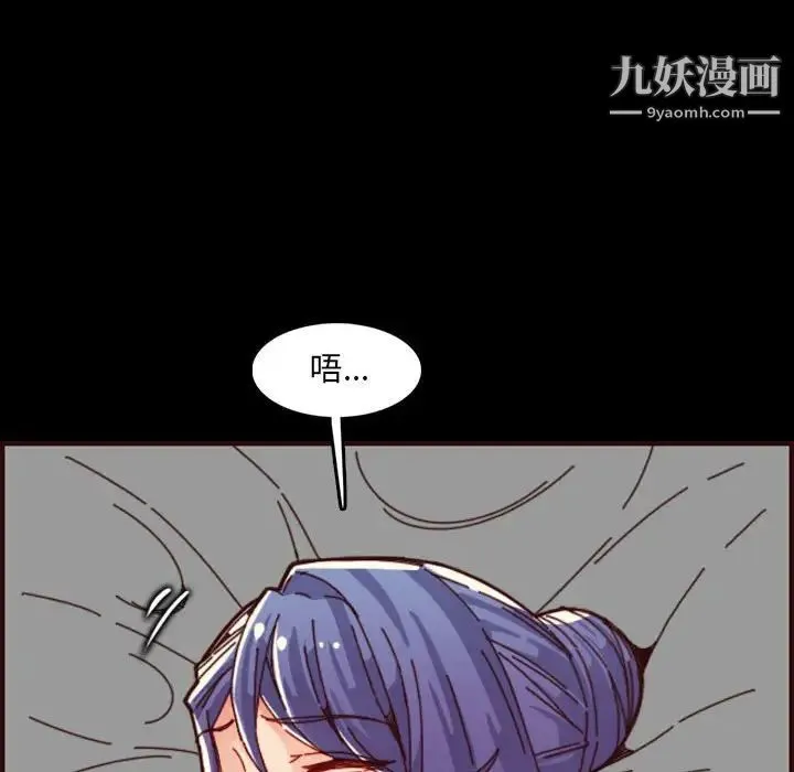 妈妈是女大学生 - 第66话 - page 86