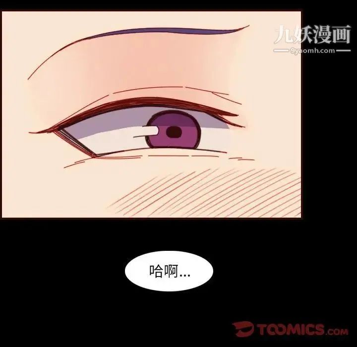 妈妈是女大学生 - 第66话 - page 90