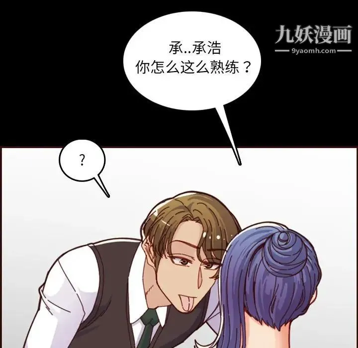 妈妈是女大学生 - 第66话 - page 91