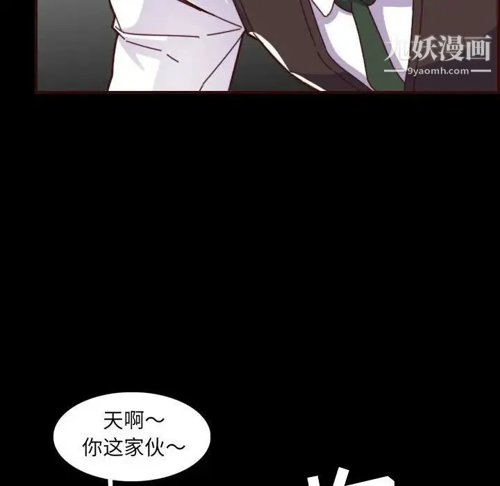 妈妈是女大学生 - 第66话 - page 94