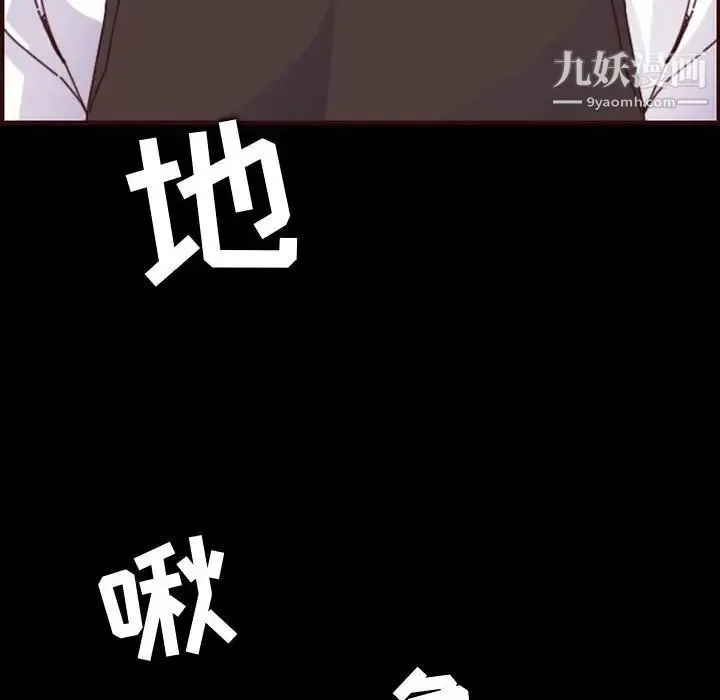 妈妈是女大学生 - 第66话 - page 100