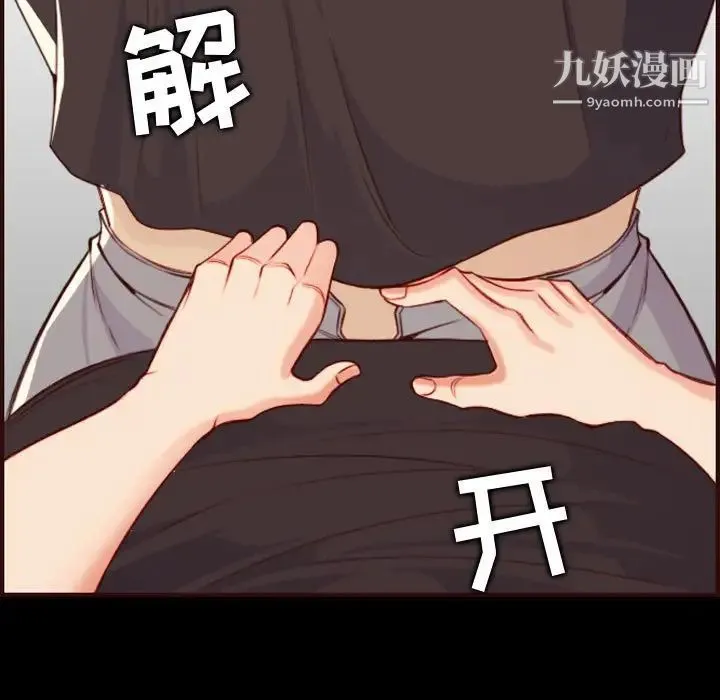 妈妈是女大学生 - 第66话 - page 103