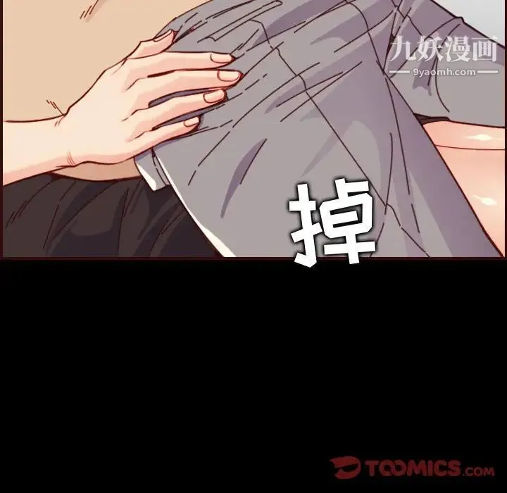 妈妈是女大学生 - 第66话 - page 105