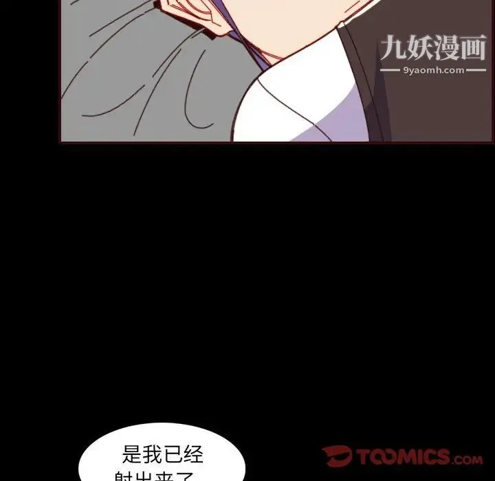 妈妈是女大学生 - 第66话 - page 111