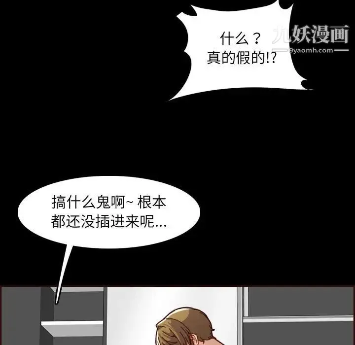 妈妈是女大学生 - 第66话 - page 113