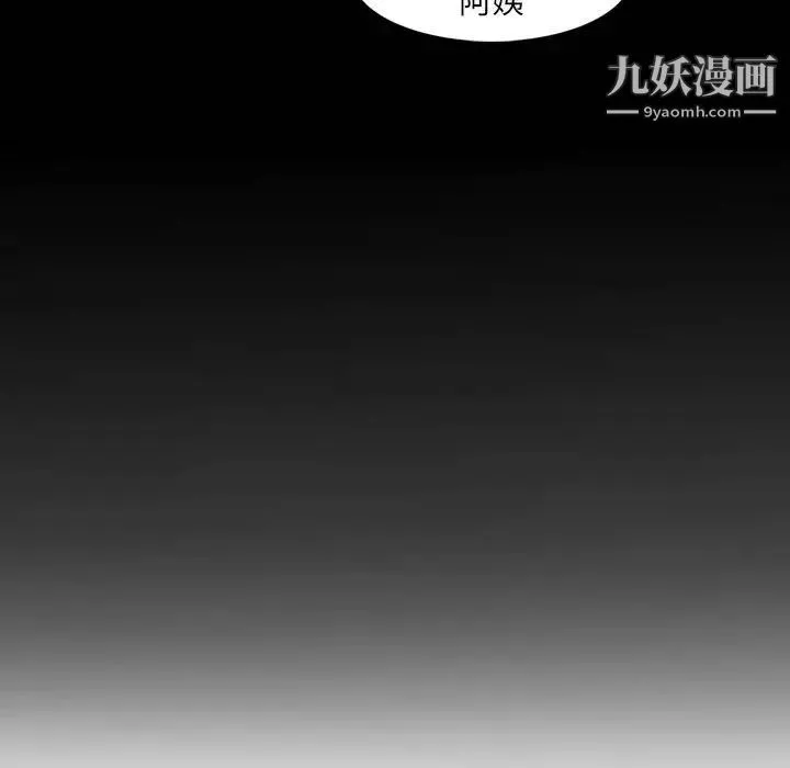 妈妈是女大学生 - 第66话 - page 115