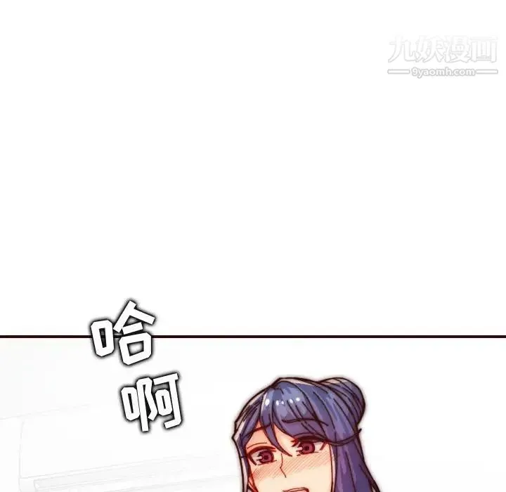 妈妈是女大学生 - 第66话 - page 118
